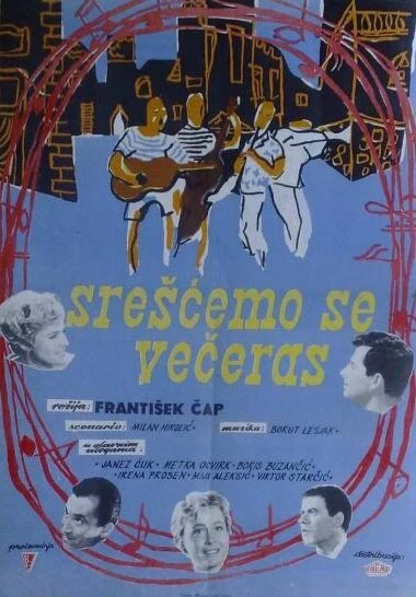 Постер Встретимся сегодня вечером 1962