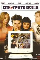 Смотрите все! 2006 постер