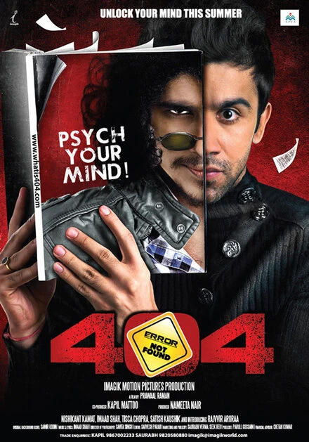 Постер 404 2011