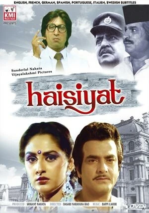 Постер Haisiyat