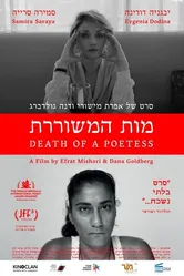 Death of a Poetess постер