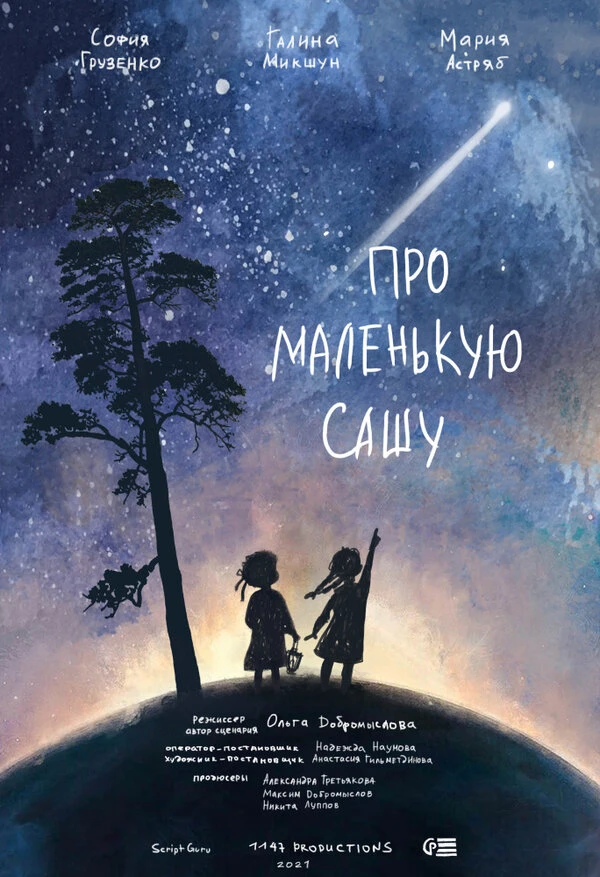 Постер фильма