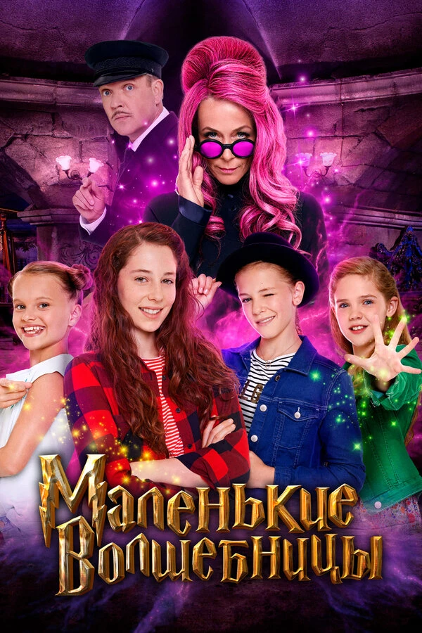 Постер фильма
