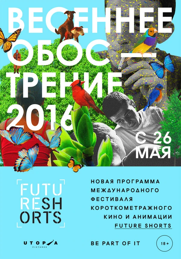 Постер фильма