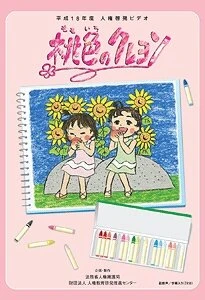 Постер Персиковый мелок 2006
