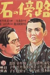 Камень на обочине 1938 постер