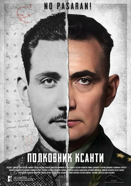 Постер Полковник Ксанти 2024