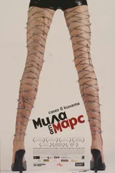 Mila ot Mars постер