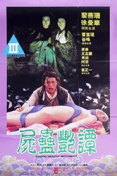 See goo yim tam постер