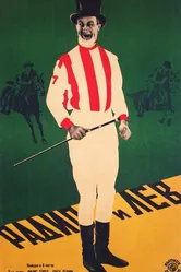 Без контроля 1927 постер
