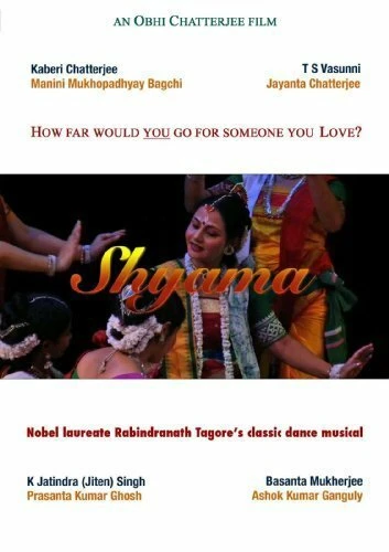 Постер Shyama