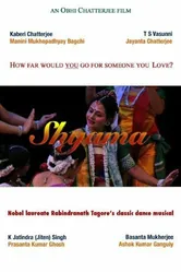 Shyama постер