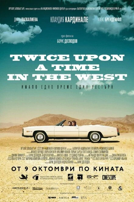 Постер Twice Upon a Time in the West