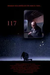 117 1999 постер