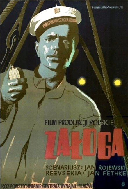 Постер Команда 1951