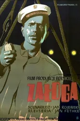 Команда 1951 постер