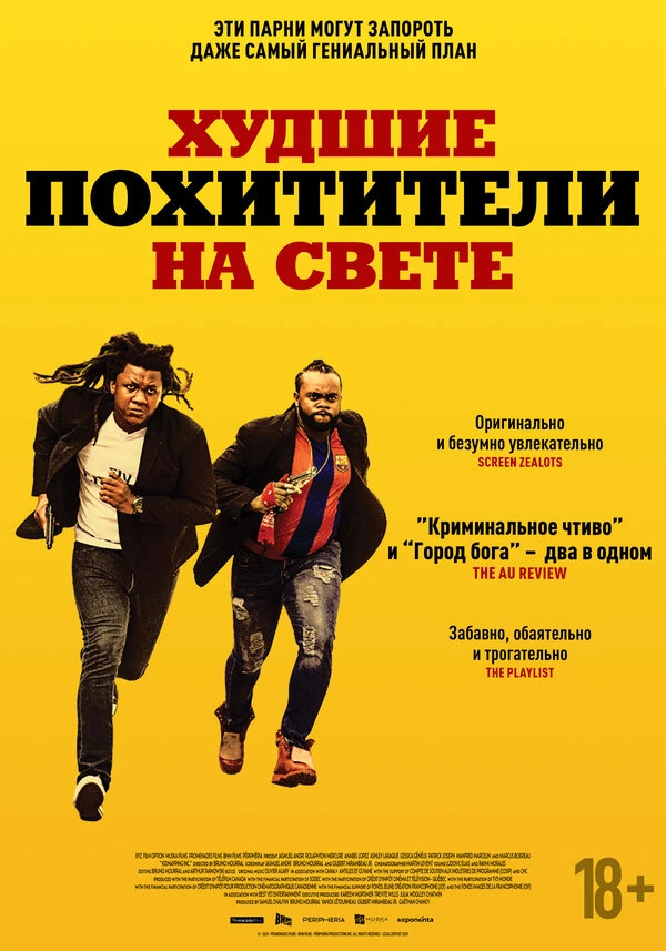 Постер фильма