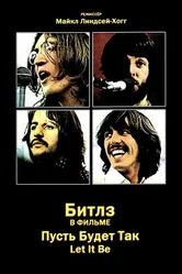 Пусть будет так 1970 постер