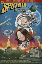 Sputnik 2016 постер