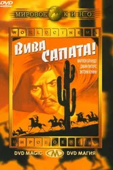 Вива, Сапата! 1952 постер