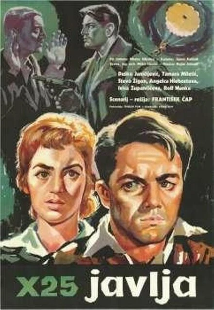 Постер Дело Икс-25 1960