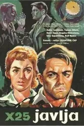 Дело Икс-25 1960 постер