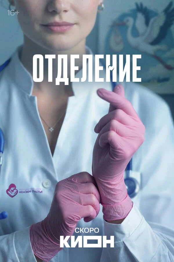 Постер фильма