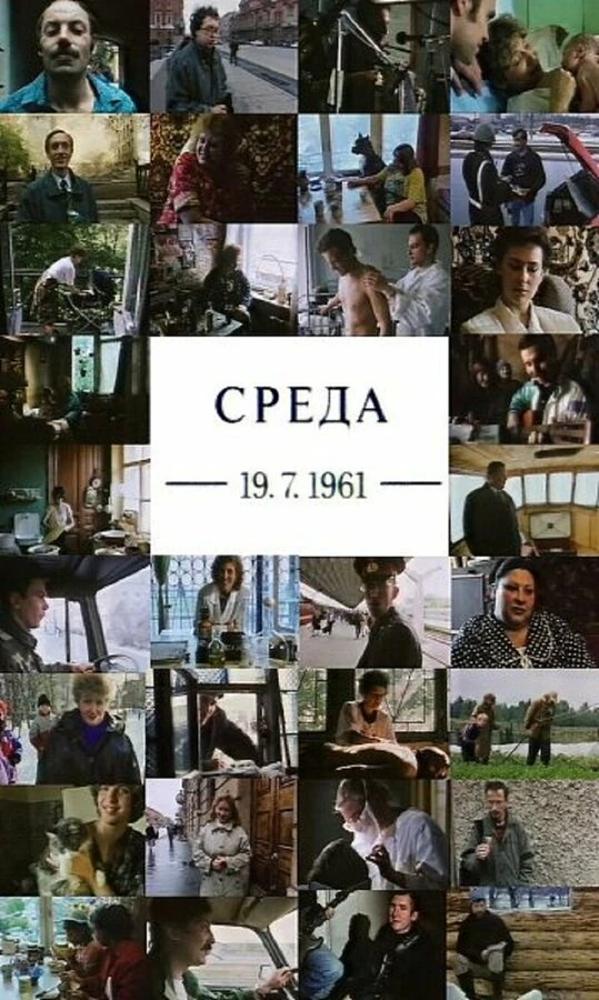 Постер фильма
