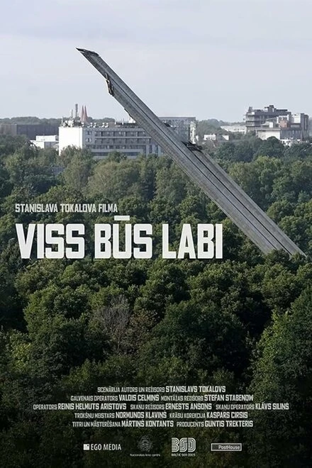 Постер Всё будет хорошо 2023