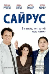 Сайрус 2010, США постер
