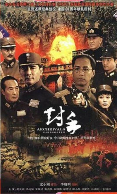 Постер Duishou