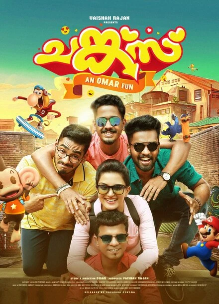 Постер Chunkzz