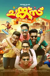 Chunkzz постер