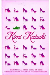 Kimi Kabuki постер