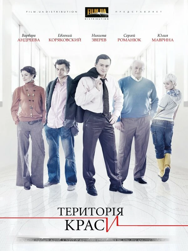 Постер фильма