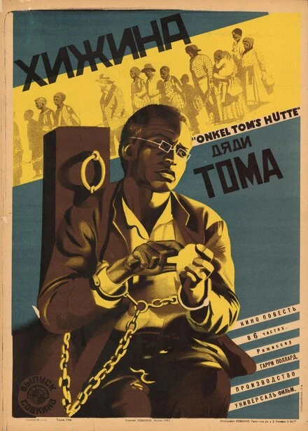 Постер Хижина дяди Тома 1927