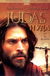 Иуда 2004 постер