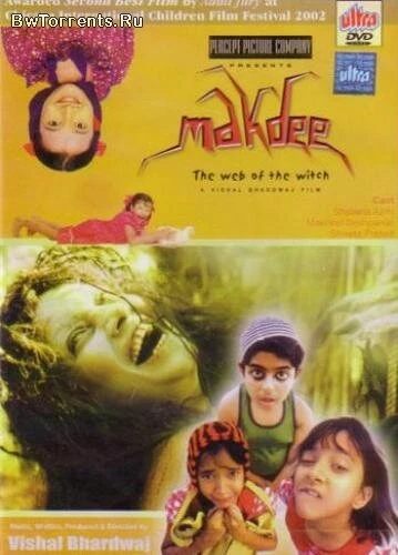 Постер Ведьма 2002