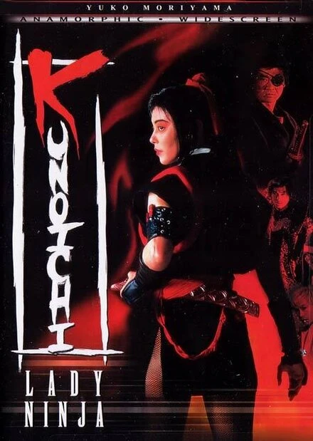 Постер Куноити, леди-ниндзя 1998