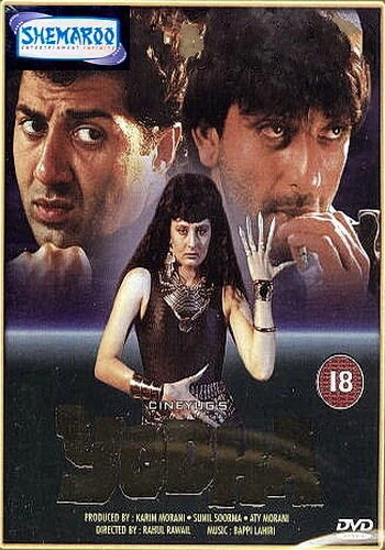 Постер Воин 1991