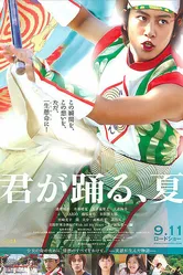 Kimi ga odoru natsu постер