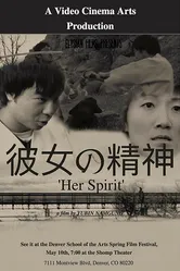 Her Spirit постер