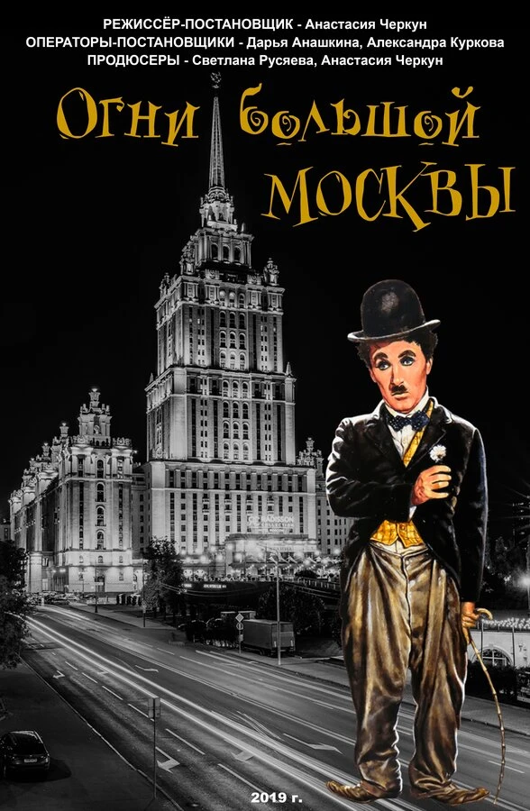 Постер фильма