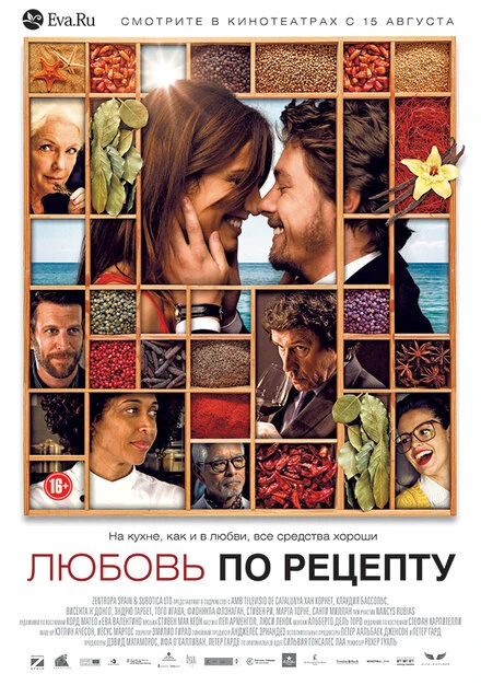 Постер Любовь по рецепту 2013