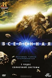 Вселенная: 7 чудес Солнечной системы 2010 постер