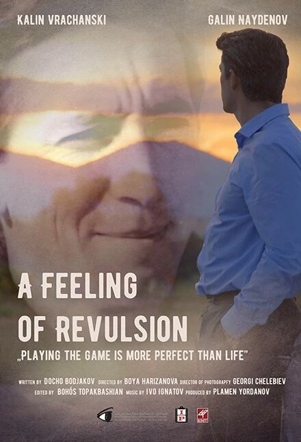 Постер Feeling of revulsion