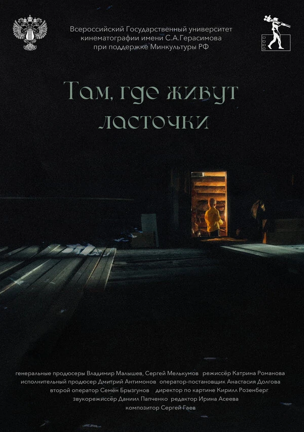 Постер фильма