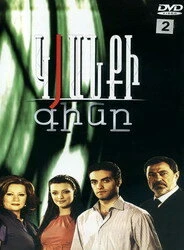 Постер Цена жизни 2008