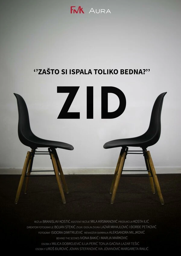 Постер фильма