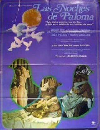 Постер Ночи Паломы 1978